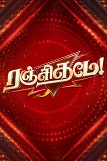 Ranjithame Season 4 on Sun NXT