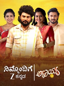 Nimmondige Zee Kannada on Zee5