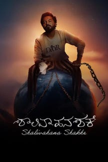 Shalivahana Shakhe on Sun NXT