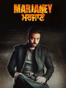 Marjaney on Chaupal