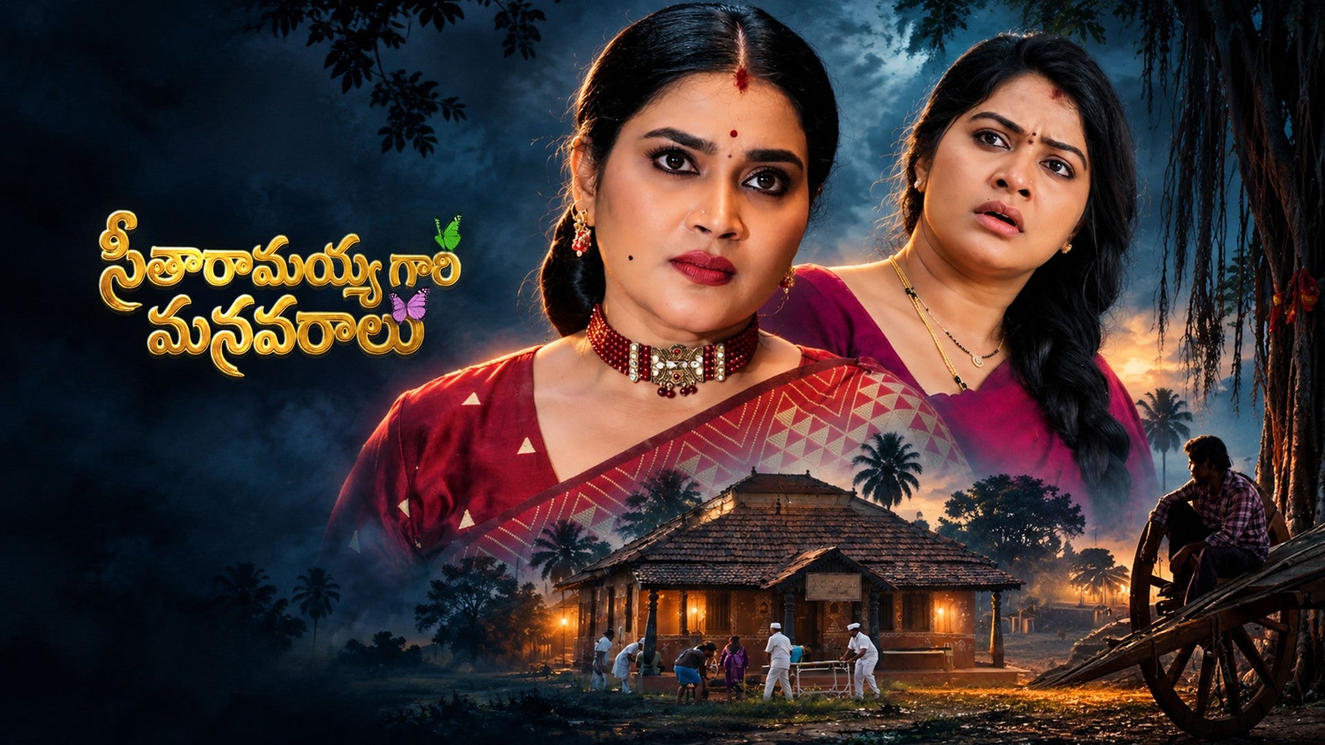 Seetharamayyagaari Manavaraalu season 1 episode 20 on ETV Win