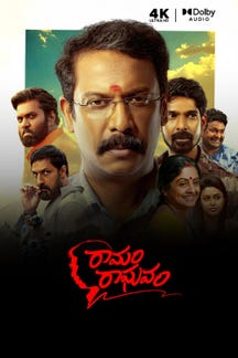 Ramam Raghavam ( Telugu ) on SunNXT