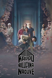 Kappu Bilupina Naduve (Kannada and Tamil) on TimesPlay