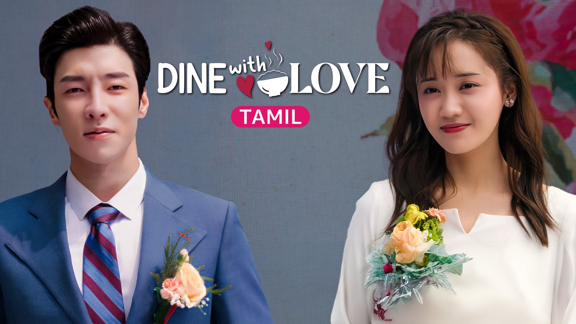 Dine With Love (Tamil) on undefined