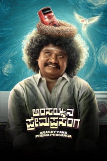 Arasayyana Prema Prasanga on Sun NXT