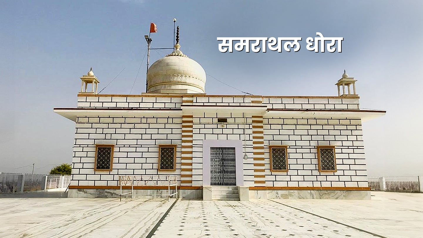 Asthdham season 1 episode 2 on Chaupal