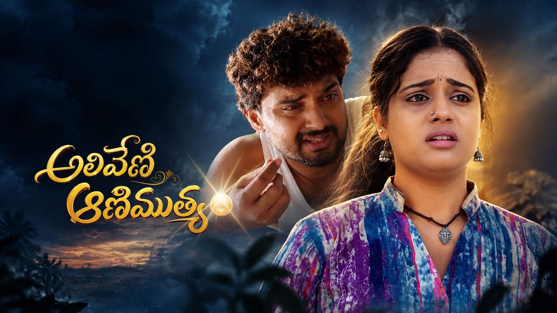 Aliveni Animuthyam season 1 episode 51 on ETV Win