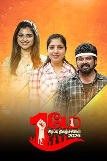 May Day Special 2026 on Sun NXT