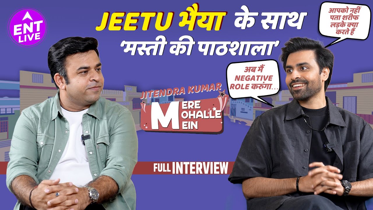 Jitendra Kumar Exclusive: भागवत, ज़ी5, मिर्ज़ापुर, वायरल मीम्स, अभिनय कौशल, पंचायत और बहुत कुछ on undefined