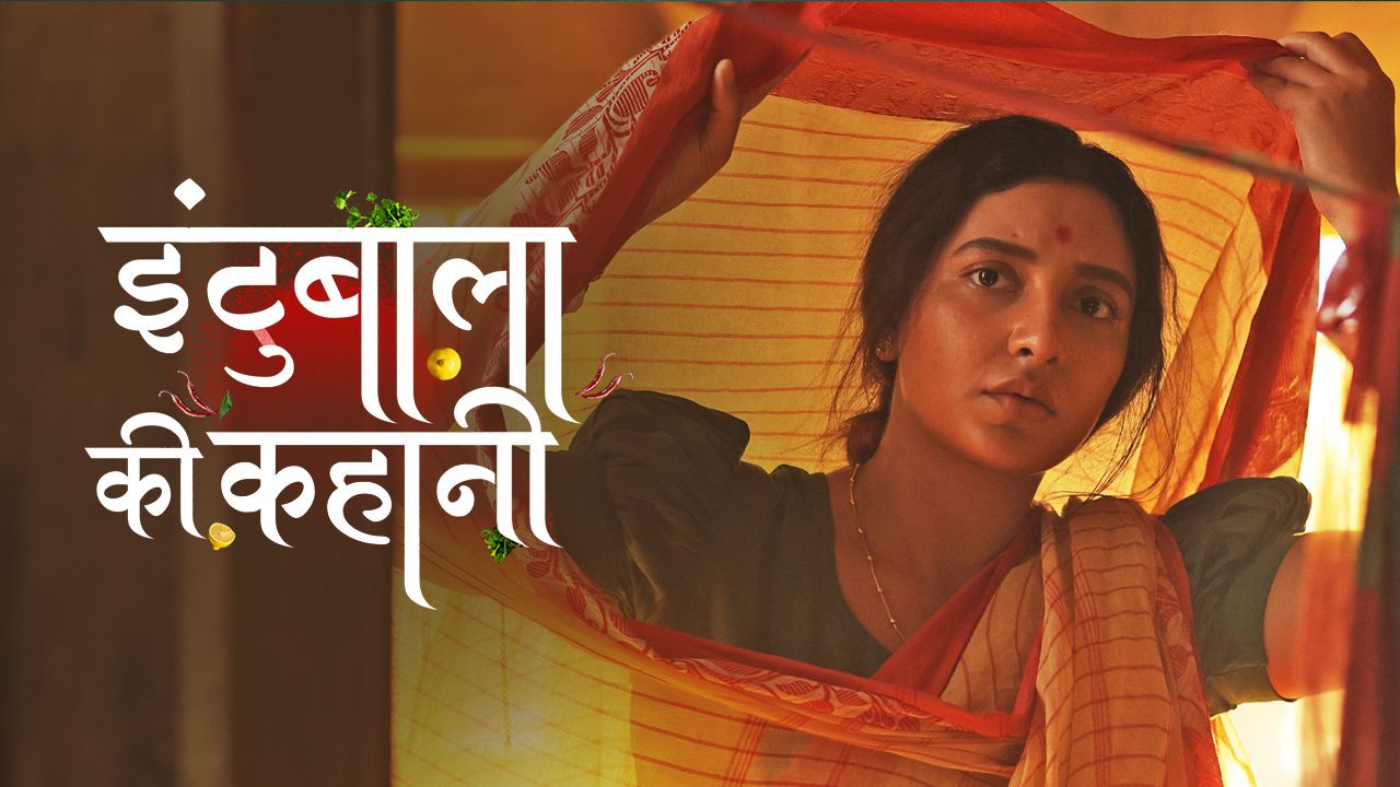 Indubala Ki Kahaani (Hindi) on Hoichoi