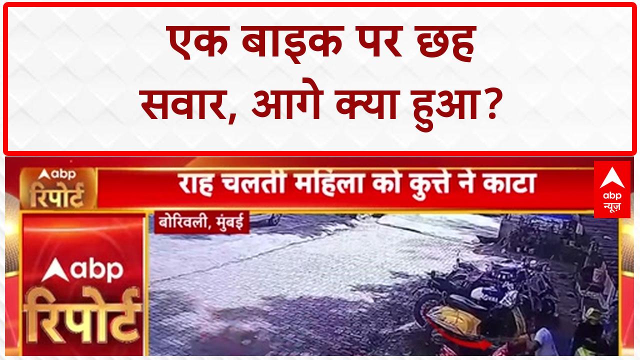 VIRAL VIDEO: जान से खिलवाड़! UP के Bulandshahr में एक बाइक पर 6 सवार, देखें हैरतअंगेज वीडियो on undefined