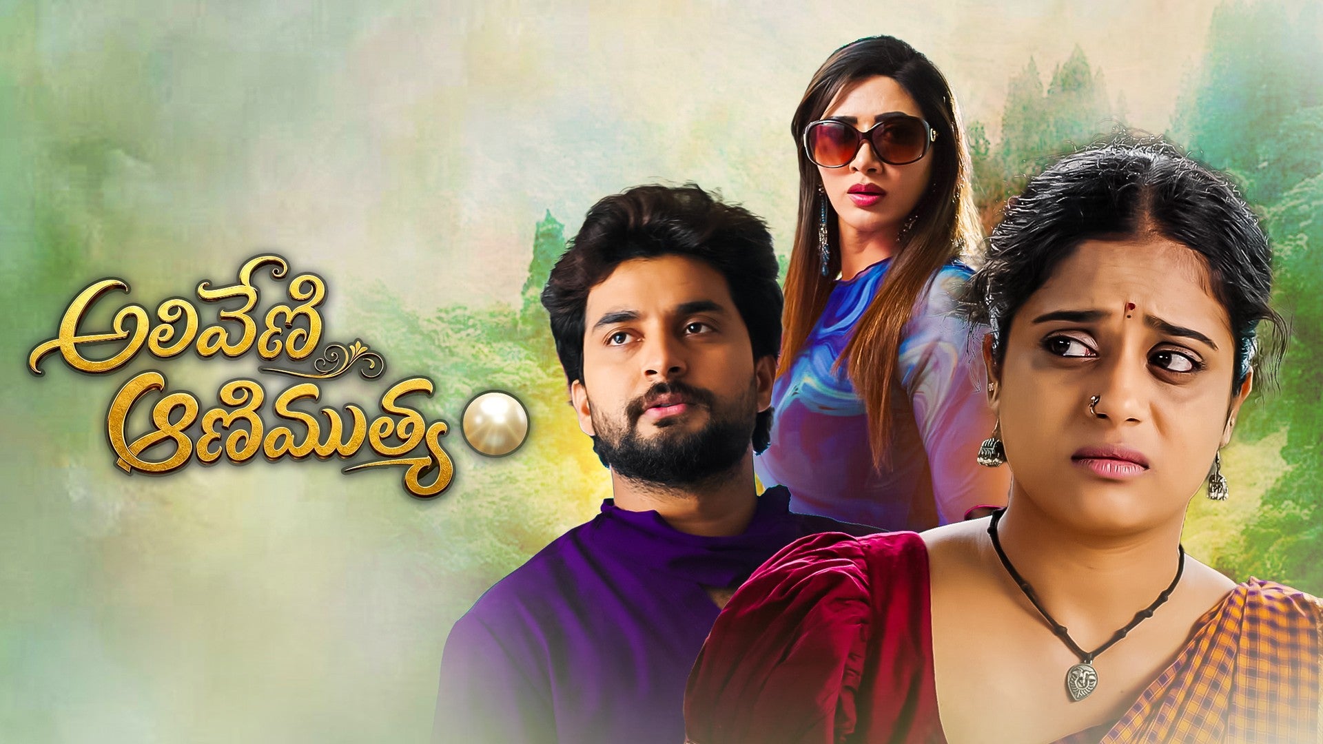 Aliveni Animuthyam season 1 episode 34 on ETV Win