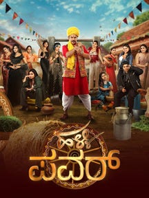 Halli Power on Zee5