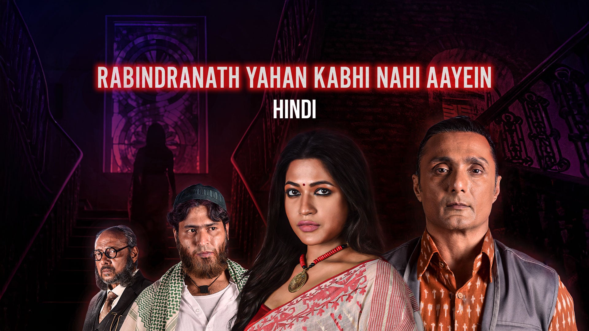 Rabindranath Yahan Kabhi Nahi Aayein on undefined