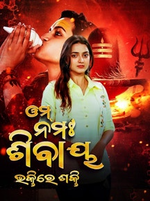 Omm Namah Shivaya Bhaktire Sakti on Tarang Plus