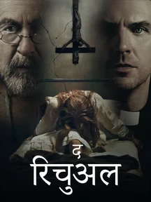 The Ritual - Hindi on LionsGate Play