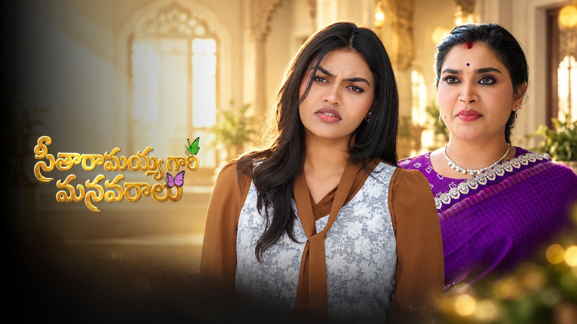 Seetharamayyagaari Manavaraalu season 1 episode 33 on ETV Win