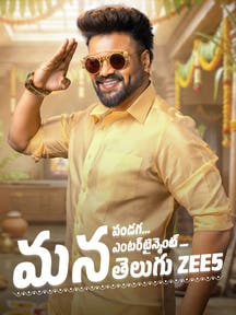 Sankranthi Special Surprises with Manchu Manoj on Zee5