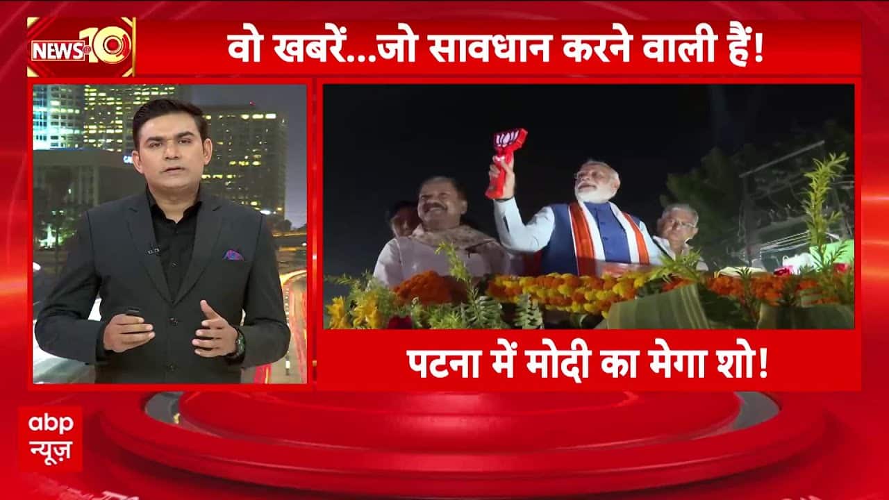 पटना की सड़कों पर नजर आए PM Modi, उमड़ी भारी भीड़ on undefined