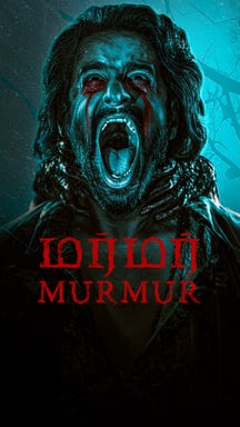 Murmur on LionsGate