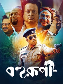 Bohurupi on Zee5