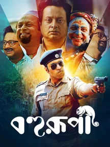 Bohurupi on Zee5