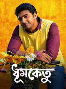 Dhumketu on Zee5