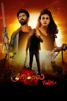 Trikala ( Tamil ) on Sun NXT
