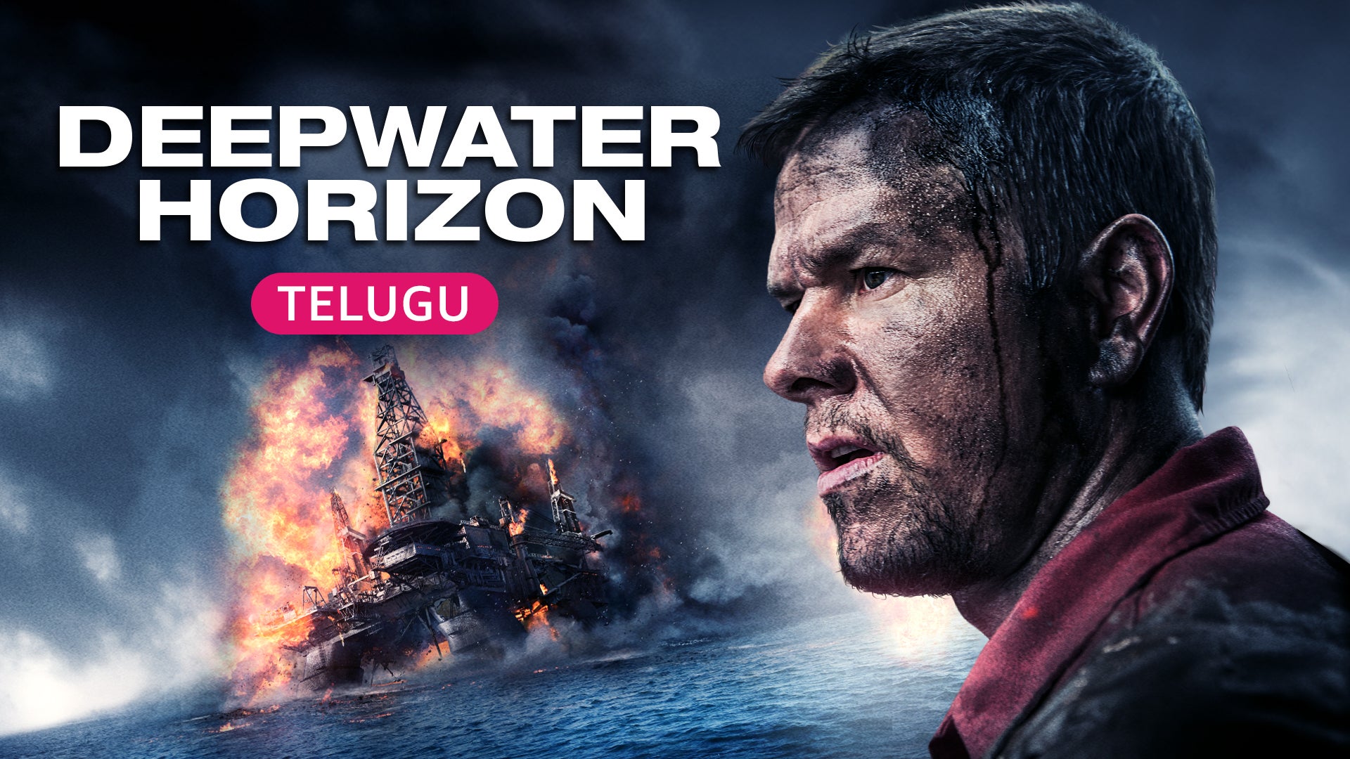 Deepwater Horizon (Telugu) on undefined