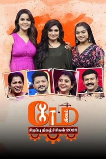 May Day Special 2025 on SunNXT