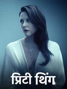 Pretty Thing - Hindi on LionsGate Play