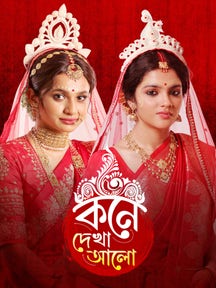 Kone Dekhaa Alo on Zee5