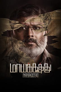 Maayakoothu on Sun NXT