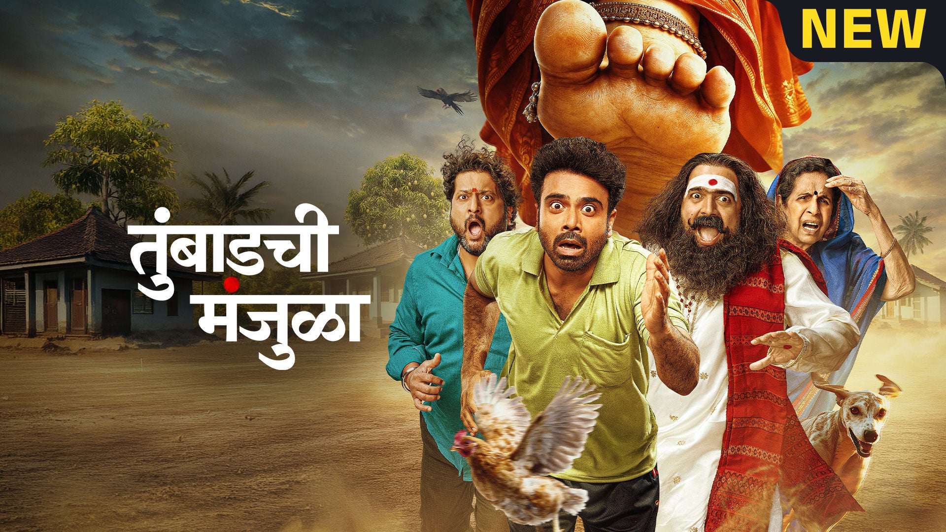 Tumbadchi Manjula on Zee5