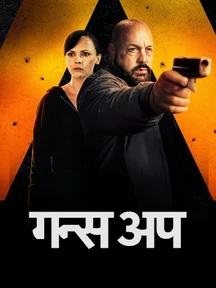 Guns Up - Hindi on LionsGate Play