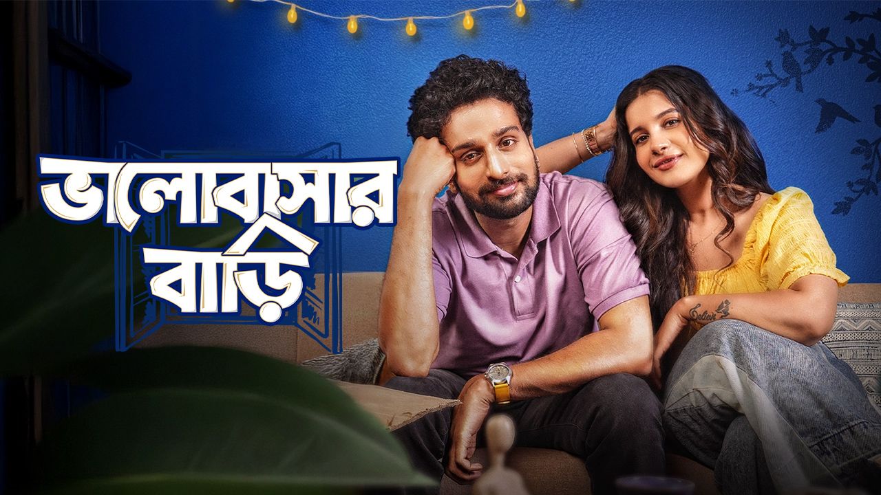 Bhalobashar Bari on Hoichoi