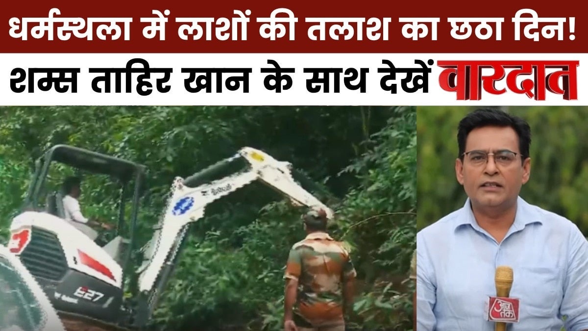 वारदात: खुदाई में मिली इंसानी हड्डियां, क्या धर्मस्थला में लाशों का सच आएगा सामने? on undefined