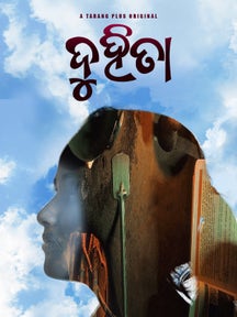 Duhita on Tarang Plus