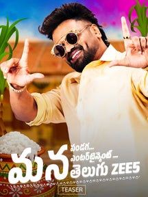 Sankranthi Special Surprises with Manchu Manoj on Zee5