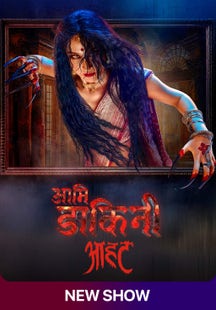 Aami Dakini on Sony LIV