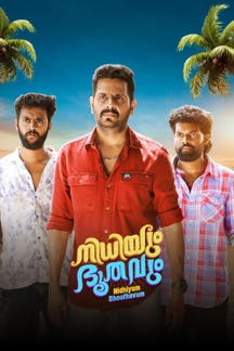 Nidhiyum Bhoothavum on Sun NXT