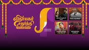Vinayagar Chathurthi Special 2026 on Sun NXT