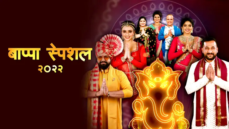 Bappa Special 2022 on Sony LIV