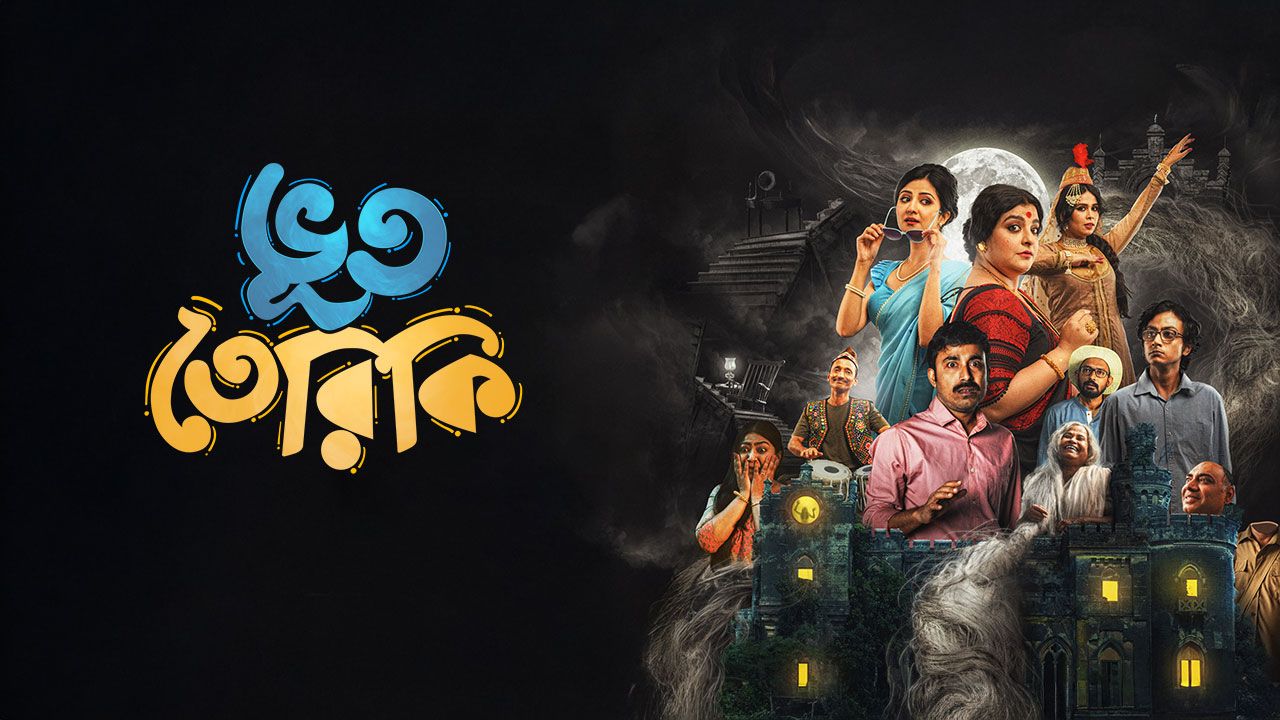 Bhootteriki on Hoichoi