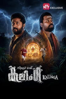 Secret of Kalinga on Sun NXT