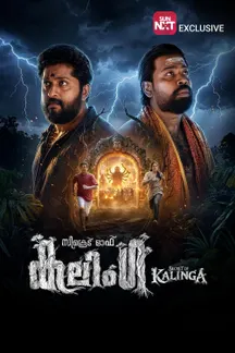 Secret of Kalinga on Sun NXT