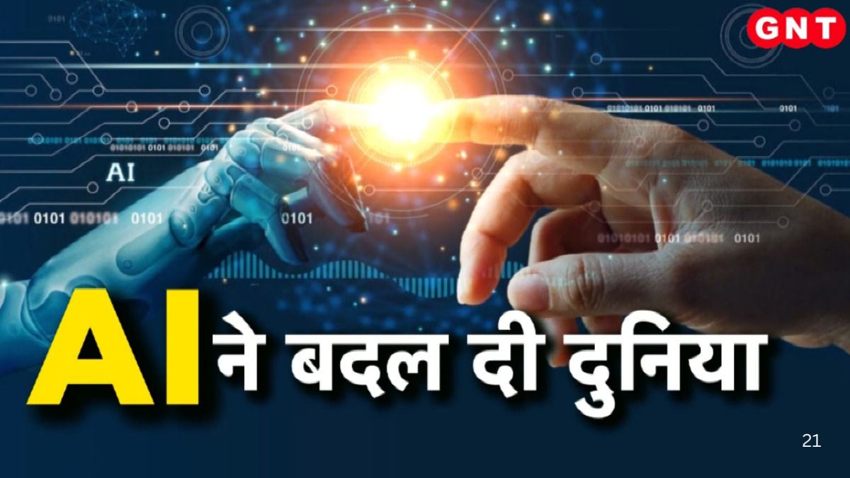 AI Toys Market Booms: एआई खिलौने, ड्राइवरलेस बाइक और लाइब्रेरी, बदलती दुनिया की अनोखी खबरें..देखिए लंच टाइम on undefined