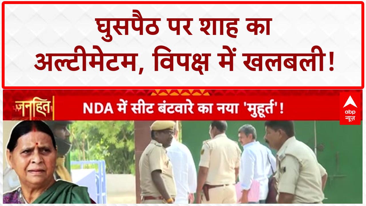 Infiltration Row: 'घुसपैठियों' पर Amit Shah का बड़ा बयान, कहा- 'आप भी नहीं बचोगे' on undefined