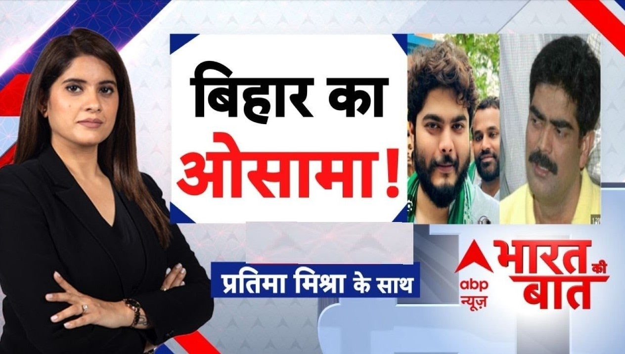 Bihar Election 2025: Rahul-Tejashwi का क्या है 'N' फॉर्मूला? | Bharat Ki Baat with Pratima Mishra on undefined