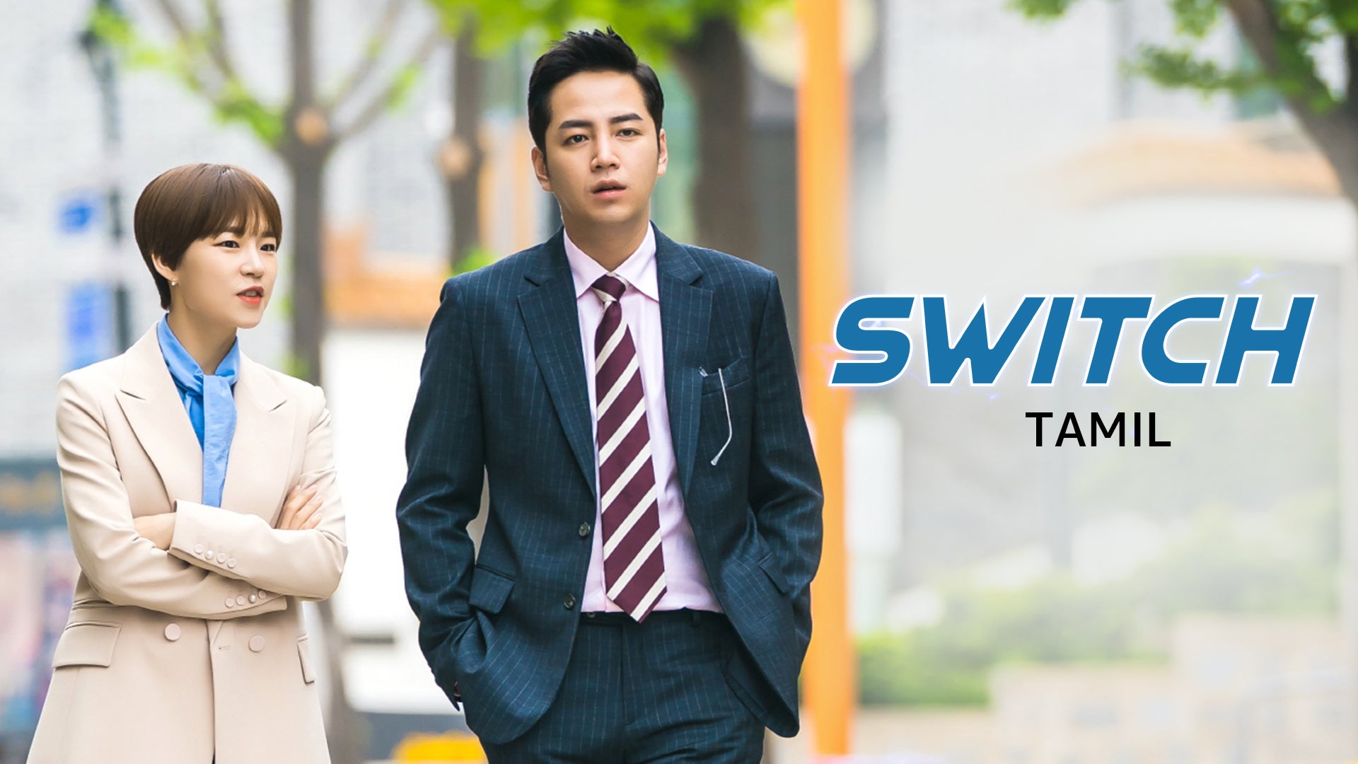 Switch (Tamil) on undefined